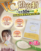 🌸VC 燈泡粉 買1送2 （21日份量） | 預訂約2-3星期 娉婷貿易公司 Exquisite Beauty Trading Company