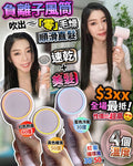 🌸🔥🔥限時優惠🔥🔥Anlan 風筒 | 預訂約2-3星期 娉婷貿易公司 Exquisite Beauty Trading Company