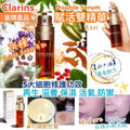 供應商現貨🌸免稅正品👑長年銷售冠軍👑舊版Clarins 嬌韻詩雙萃精華🌟清爽型50ml | 預訂 逢星期一，三返倉執貨 其後約3-5個工作天寄出 娉婷貿易公司 Exquisite Beauty Trading Company