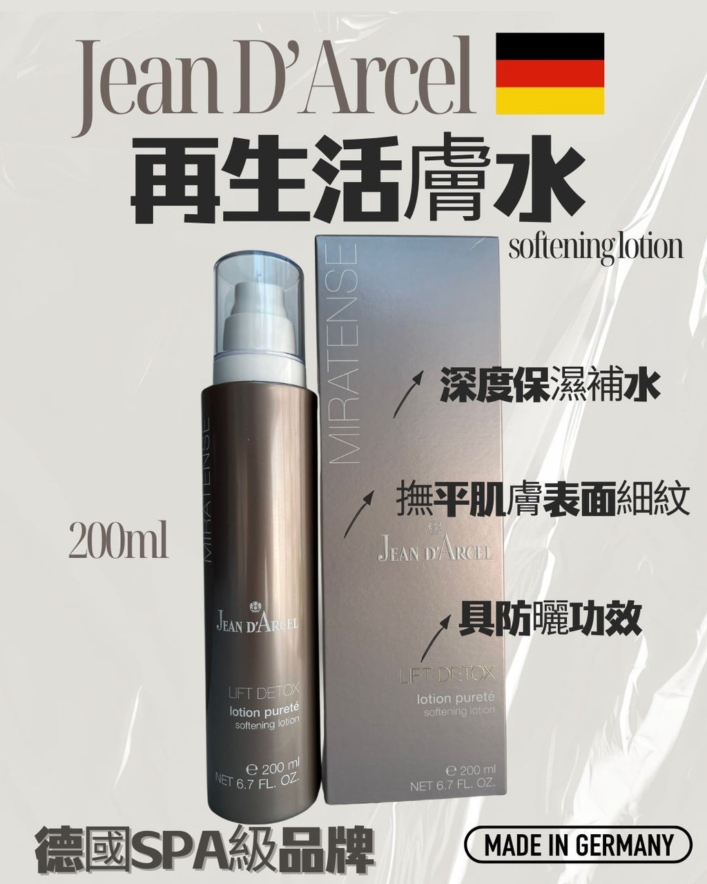 🌸只有200支清貨 德國🇩🇪Jean D’Arcel 再生活膚水200ml | 預訂約2-3星期