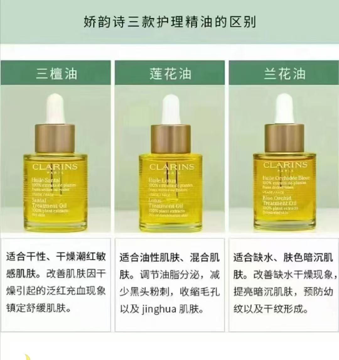 供應商現貨🌸香港專櫃 Clarins嬌韻詩三檀油30ml | 預訂 逢星期一，三返倉執貨 其後約3-5個工作天寄出