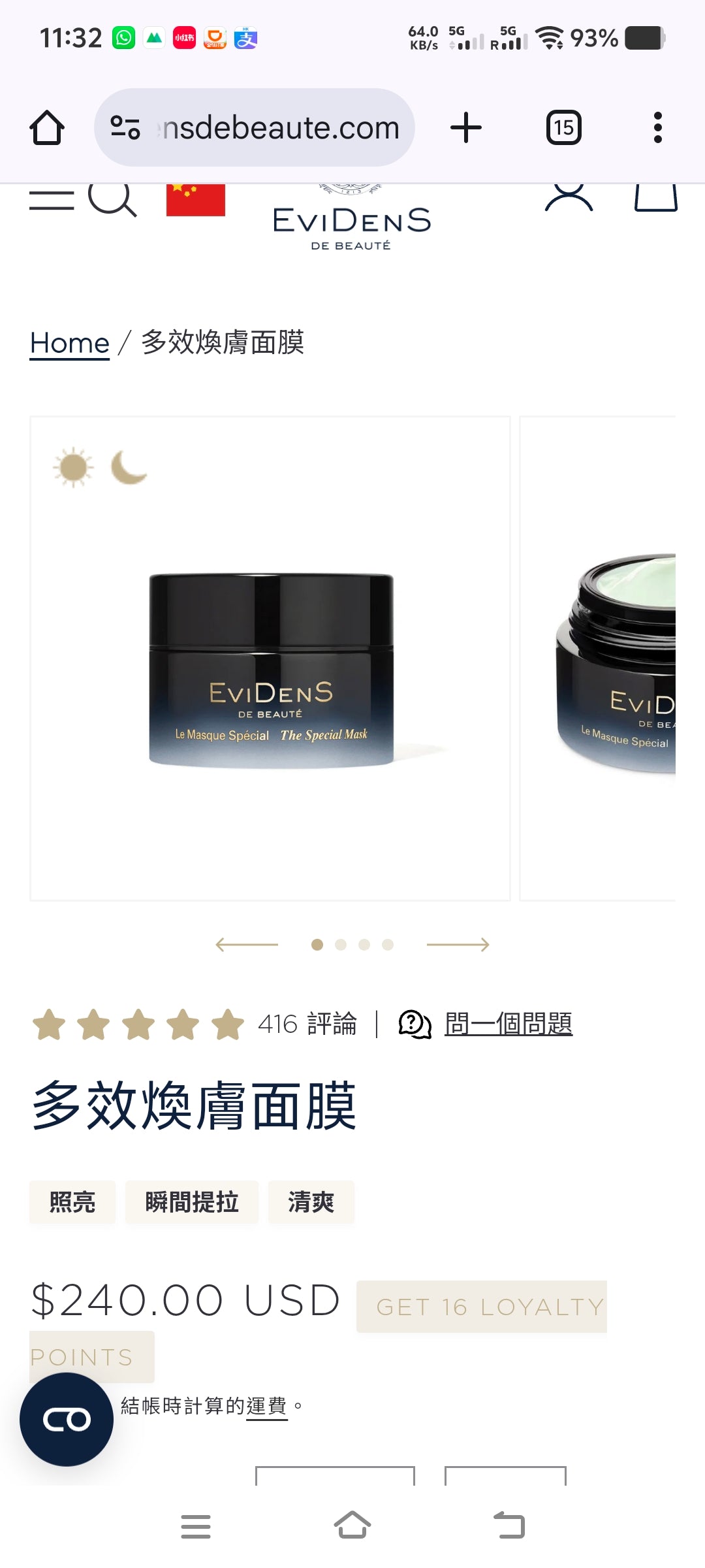供應商現貨🌸免稅正品 Evidens伊菲丹超級面膜 新版50ml | 預訂 逢星期一，三返倉執貨 其後約3-5個工作天寄出