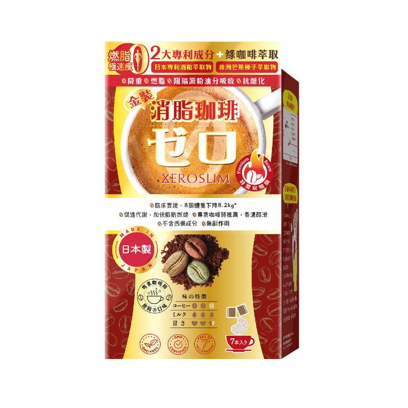 供應商現貨🌸WholeLove Plus愛完全燃脂咖啡 | 預訂 逢星期一，三返倉執貨 其後約3-5個工作天寄出