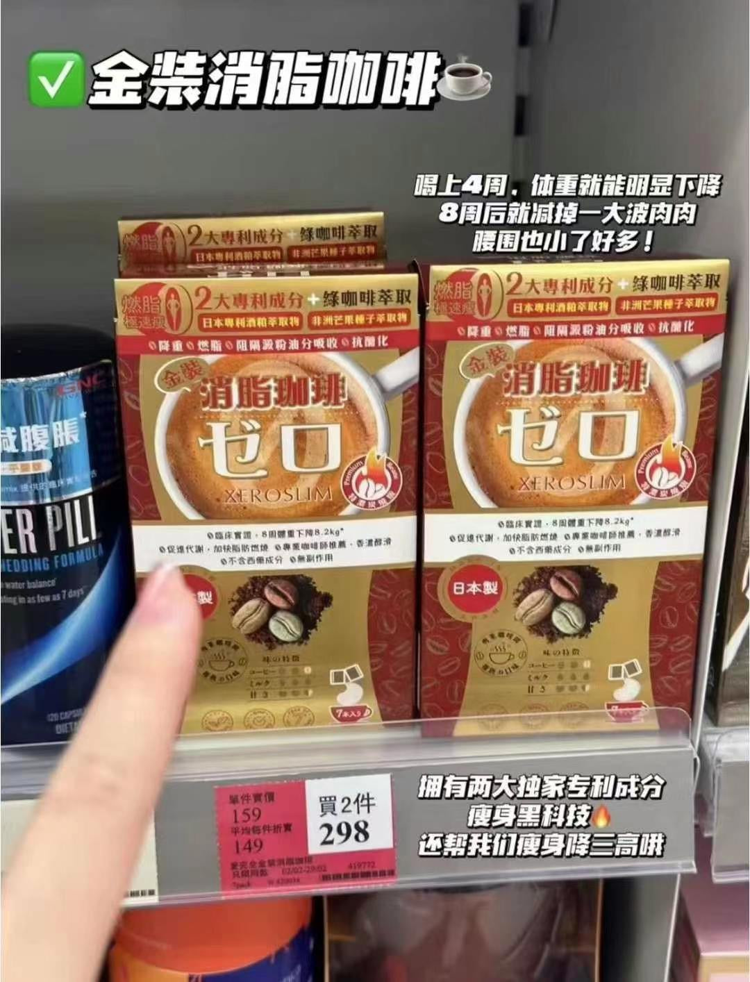 供應商現貨🌸WholeLove Plus愛完全燃脂咖啡 | 預訂 逢星期一，三返倉執貨 其後約3-5個工作天寄出