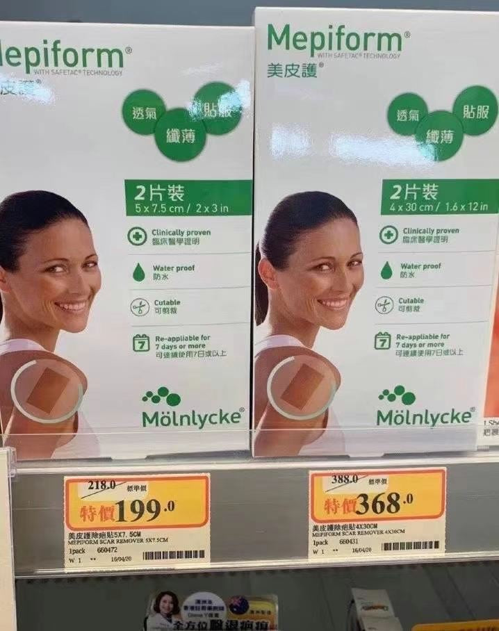 供應商現貨🌸瑞典Mepiform美皮護除疤貼 | 預訂 逢星期一，三返倉執貨 其後約3-5個工作天寄出