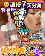 🌸嬰兒膠原 | 預訂約2-3星期 娉婷貿易公司 Exquisite Beauty Trading Company