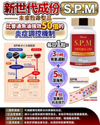 🌸SPM 次世代 | 預訂約1-2星期 娉婷貿易公司 Exquisite Beauty Trading Company