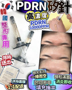 🌸PDRN 矽針 散裝 3支 （1:1送 冰絲面膜） | 預訂約2-3星期 娉婷貿易公司 Exquisite Beauty Trading Company