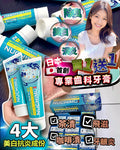🌸Nuchimu牙膏買一送一‼️ | 預訂約2-3星期 娉婷貿易公司 Exquisite Beauty Trading Company