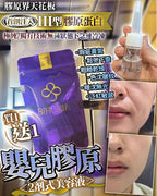 🌸嬰兒膠原 | 預訂約2-3星期 娉婷貿易公司 Exquisite Beauty Trading Company