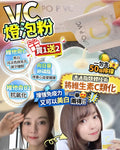 🌸VC 燈泡粉 買1送2 （21日份量） | 預訂約2-3星期 娉婷貿易公司 Exquisite Beauty Trading Company