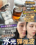 🌸水光彈彈波 原價$980 一套 限時優惠 體驗價 半價 再送多套 | 預訂約2-3星期 娉婷貿易公司 Exquisite Beauty Trading Company