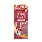 供應商現貨🌸行貨正品 新品❤️Wholelove Hair愛完全活髮系列全爆髮NMN防脫育髮精華素 100毫升 | 預訂 逢星期一，三返倉執貨 其後約3-5個工作天寄出