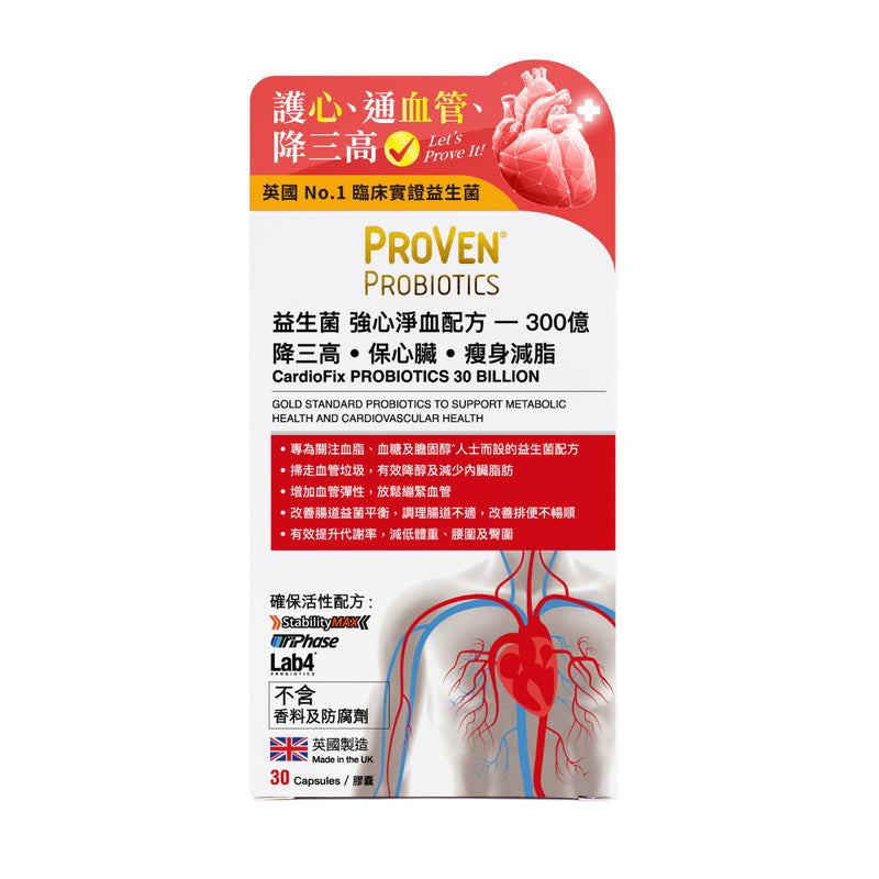 供應商現貨🌸行貨正品 新品❤️🔥Proven益生菌強心淨血配方300億 30粒 | 預訂 逢星期一，三返倉執貨 其後約3-5個工作天寄出 娉婷貿易公司 Exquisite Beauty Trading Company