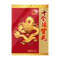 供應商現貨🌸Noto樂道十全腰腎丸 60粒 | 預訂 逢星期一，三返倉執貨 其後約3-5個工作天寄出 娉婷貿易公司 Exquisite Beauty Trading Company