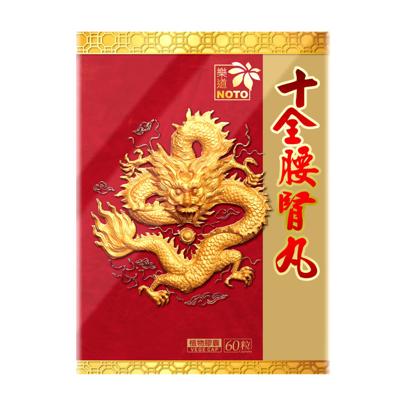 供應商現貨🌸Noto樂道十全腰腎丸 60粒 | 預訂 逢星期一，三返倉執貨 其後約3-5個工作天寄出 娉婷貿易公司 Exquisite Beauty Trading Company