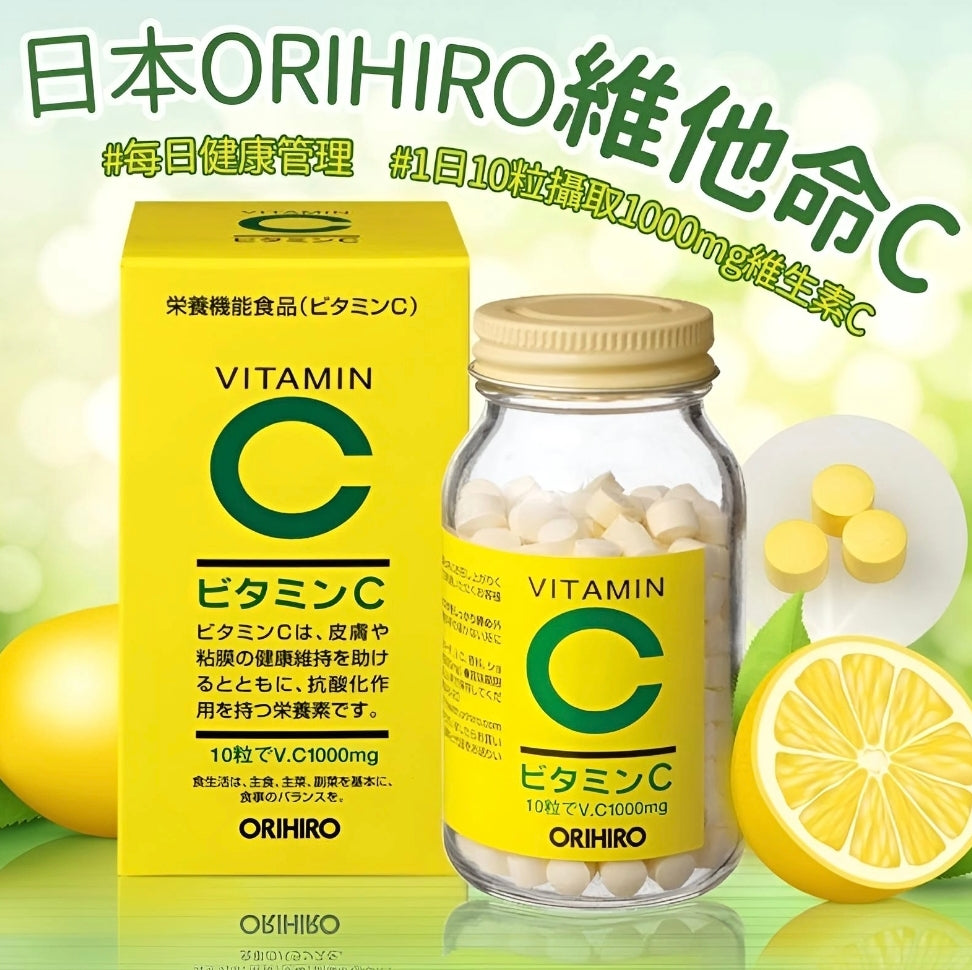 500樽售完即止🌸❤️🔥特價快閃❤️🔥“ORIHIRO維他命C粒300粒” | 預訂約1-2星期 娉婷貿易公司 Exquisite Beauty Trading Company