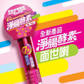 供應商現貨🌸御藥堂MELTYENZ 淨腸酵素（7粒） | 預訂 逢星期一，三返倉執貨 其後約3-5個工作天寄出