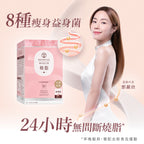 供應商現貨🌸🩷NATURO VITA 瘦身益生菌30粒燒脂🩷 | 預訂 逢星期一，三返倉執貨 其後約3-5個工作天寄出 娉婷貿易公司 Exquisite Beauty Trading Company