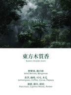 5000支售完即止🌸💚JEBILLY若百利蘇門答臘廣藿香水EDP 30ML💚 | 預訂約1-2星期