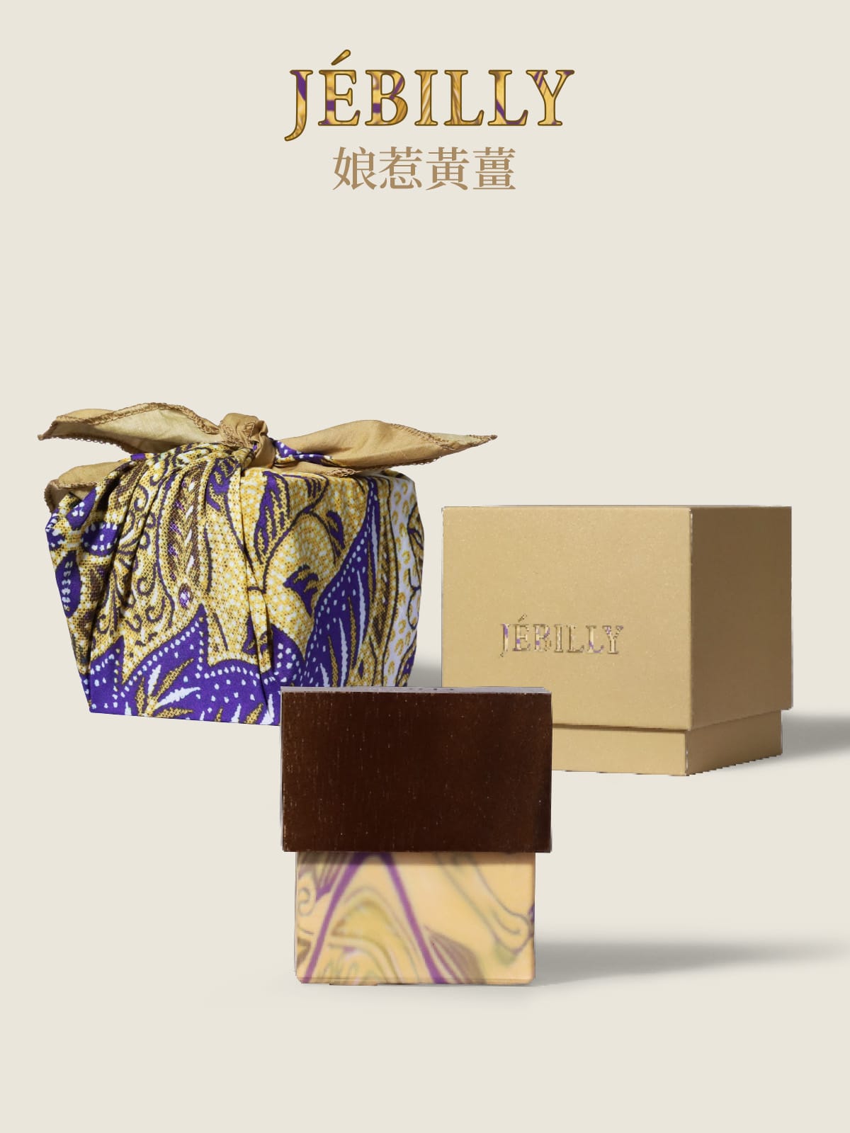 5000支售完即止🌸💜JEBILLY若百利娘惹黄薑EDP 30ML💜 | 預訂約1-2星期