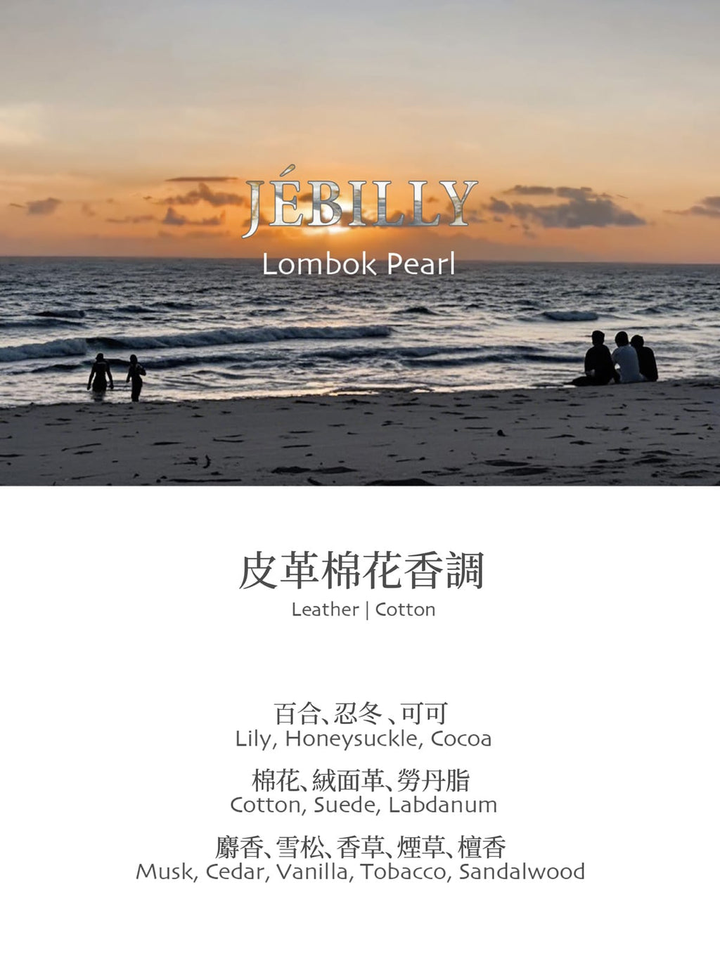 5000支售完即止🌸🤎JEBILLY若百利龍目珍珠香水EDP🤎 | 預訂約1-2星期