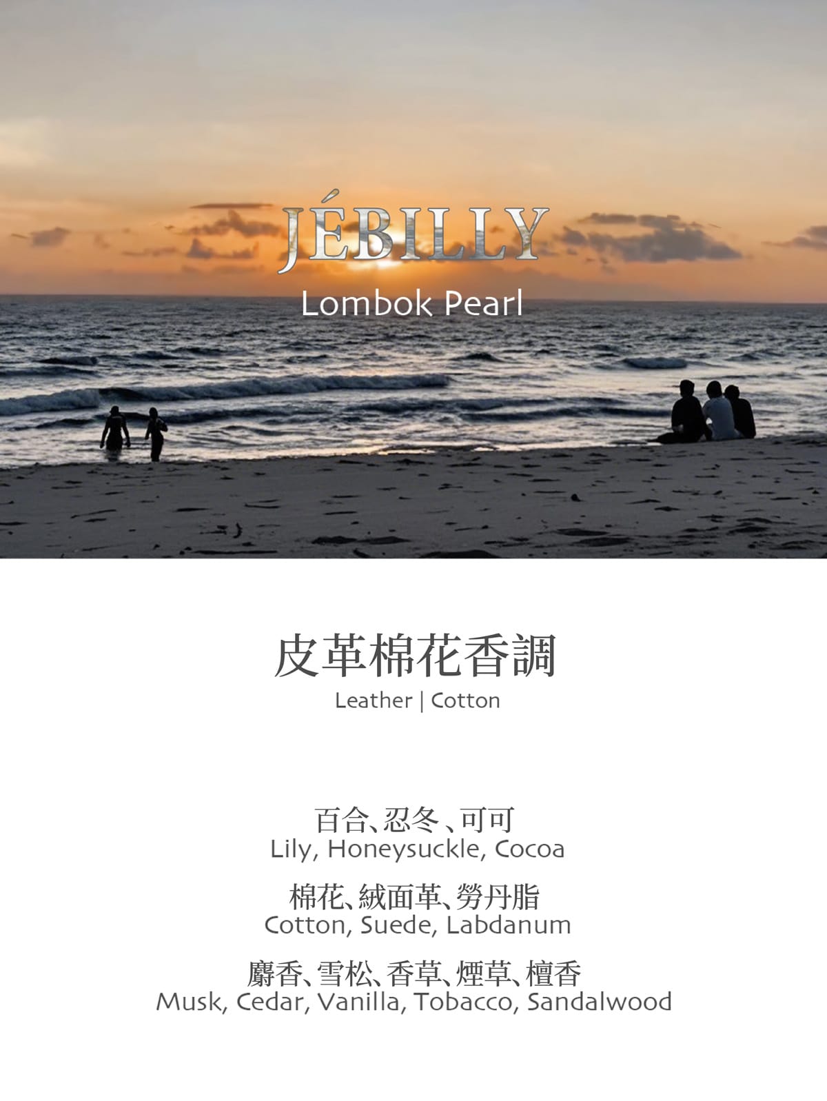 5000支售完即止🌸🤎JEBILLY若百利龍目珍珠香水EDP🤎 | 預訂約1-2星期