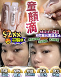 售完即止🌸童顏滴 2盒裝 | 預訂約2星期 娉婷貿易公司 Exquisite Beauty Trading Company