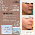 🌸外泌體藍銅肽面霜 30g | 預訂約3-4星期 娉婷貿易公司 Exquisite Beauty Trading Company