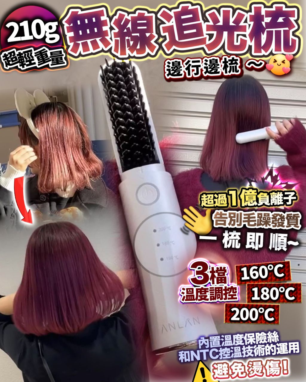 🌸追光梳 | 預訂約3-4星期