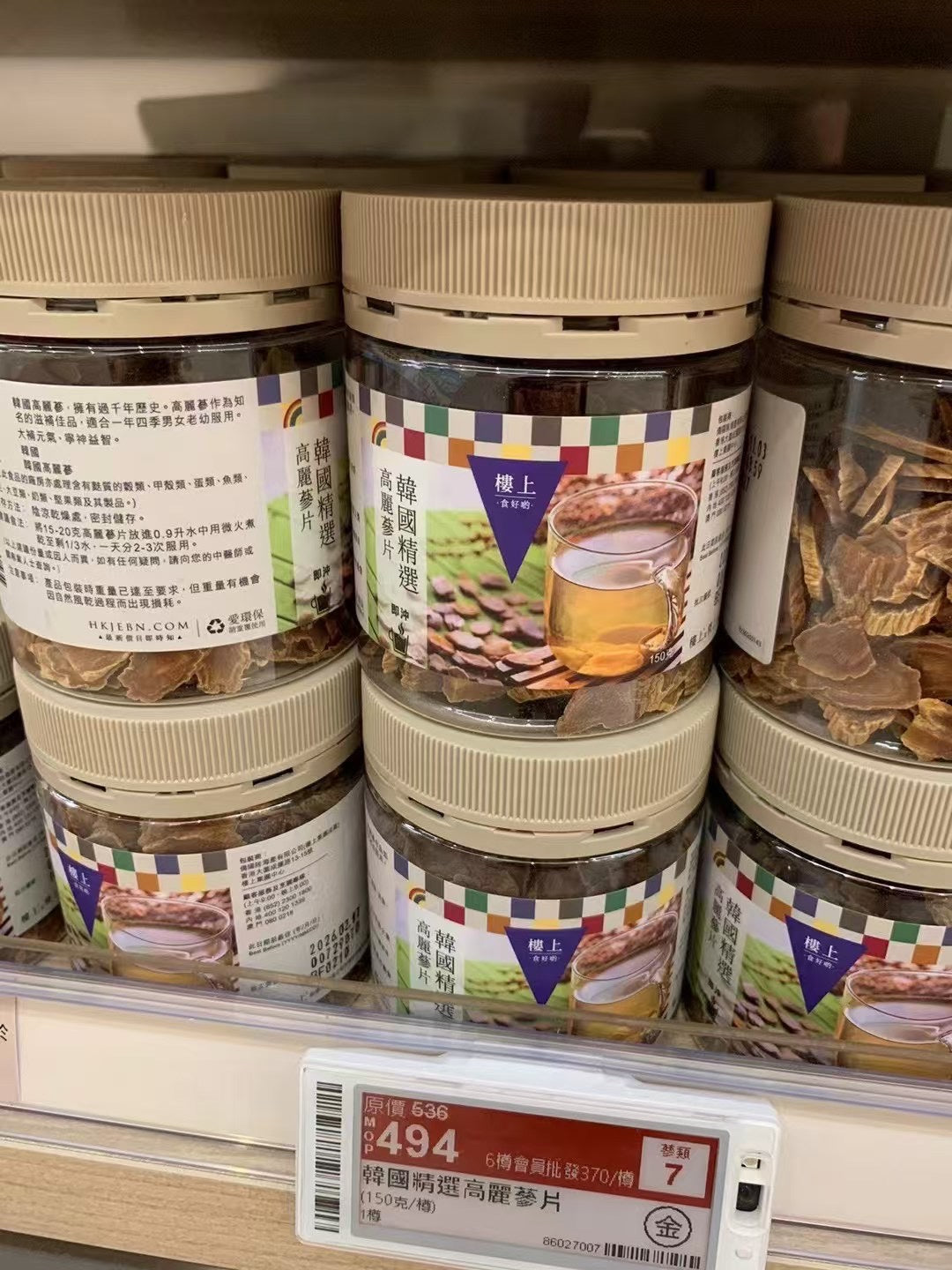 供應商現貨🌸樓上·韓國精選高麗蔘片150克（日期到2027-5） | 預訂 逢星期一，三返倉執貨 其後約3-5個工作天寄出
