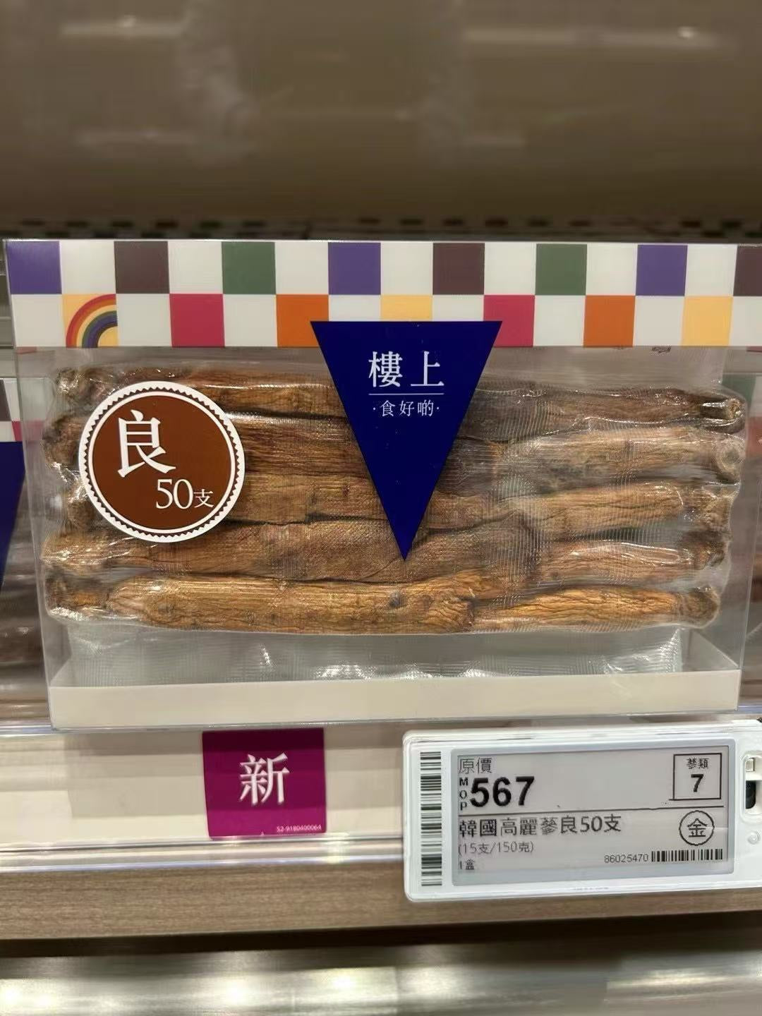 供應商現貨🌸韓國高麗蔘良50支 | 預訂 逢星期一，三返倉執貨 其後約3-5個工作天寄出