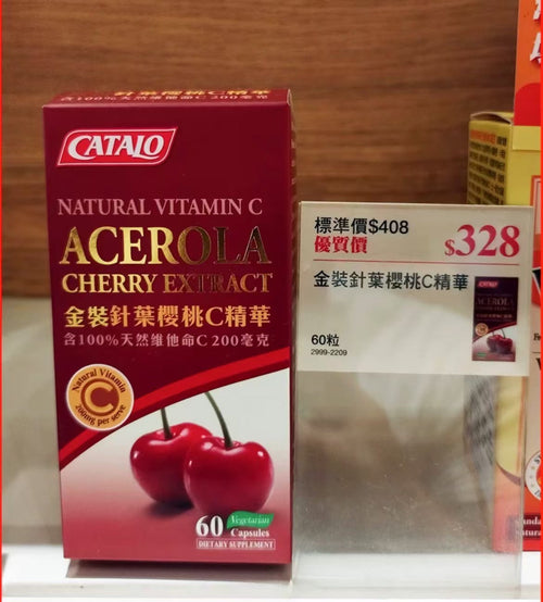 【24小時網站自助下單】供應商現貨🌸香港專櫃 Catalo家得路黃斑活眼素60粒 | 預訂 逢星期一，三返倉執貨 其後約3-5個工作天寄出 娉婷貿易公司 Exquisite Beauty Trading Company