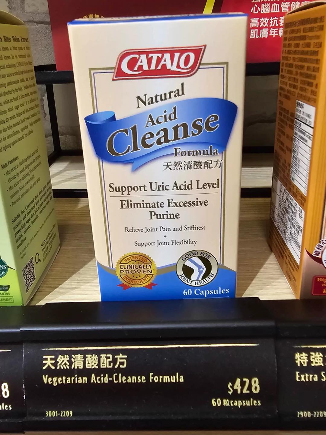 供應商現貨🌸專櫃團購 Catalo家路得天然清酸配方60粒 到期日2026.8 | 預訂 逢星期一，三返倉執貨 其後約3-5個工作天寄出 娉婷貿易公司 Exquisite Beauty Trading Company