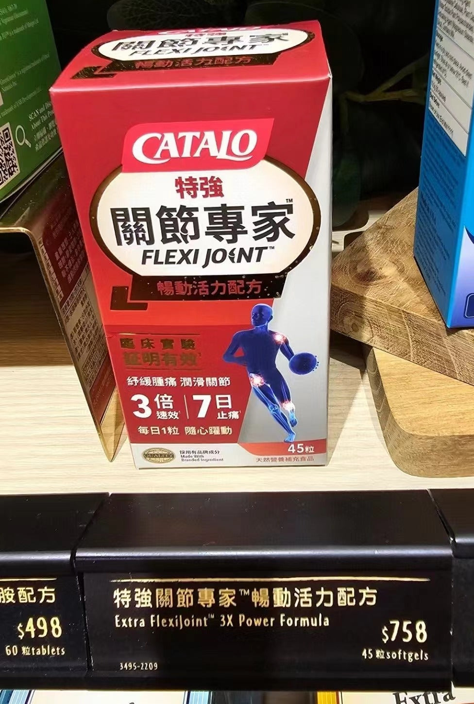 供應商現貨🌸香港行貨 Catalo家得路特強關節專家 日期2026.9 | 預訂 逢星期一，三返倉執貨 其後約3-5個工作天寄出