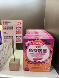 供應商現貨🌸Catalo家得路天然免疫防護無糖植物喉糖 | 預訂 逢星期一，三返倉執貨 其後約3-5個工作天寄出 娉婷貿易公司 Exquisite Beauty Trading Company