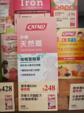 供應商現貨🌸香港行貨 Caloto新包裝上市！家得路孕婦天然鐵配方(有機咖喱葉精華) 60粒/盒 | 預訂 逢星期一，三返倉執貨 其後約3-5個工作天寄出 娉婷貿易公司 Exquisite Beauty Trading Company