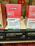 【24小時網站自助下單】供應商現貨🌸香港專櫃 Catalo家得路女士天然鐵配方60粒 | 預訂 逢星期一，三返倉執貨 其後約3-5個工作天寄出 娉婷貿易公司 Exquisite Beauty Trading Company