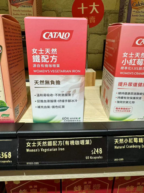 【24小時網站自助下單】供應商現貨🌸香港專櫃 Catalo家得路女士天然鐵配方60粒 | 預訂 逢星期一，三返倉執貨 其後約3-5個工作天寄出 娉婷貿易公司 Exquisite Beauty Trading Company