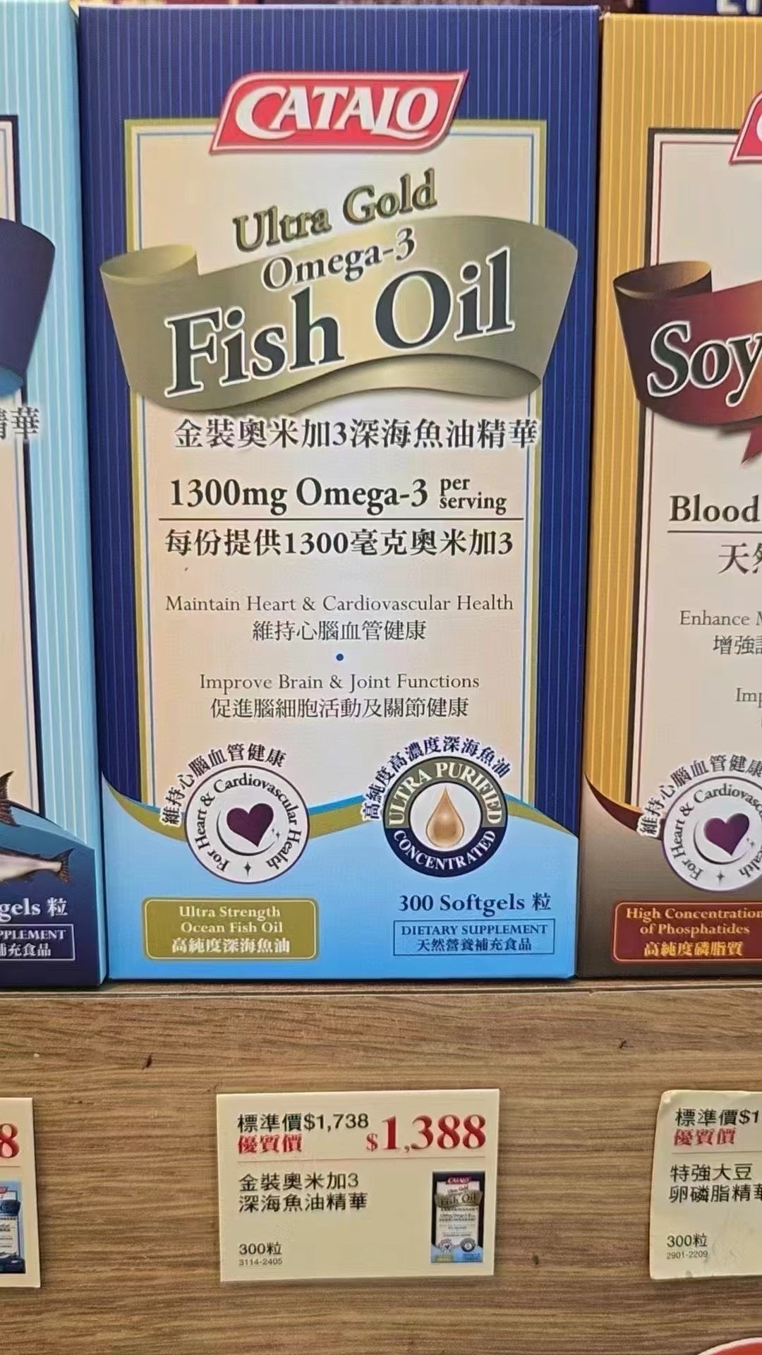 供應商現貨🌸Catalo專櫃金家得路金裝魚油精華300粒 | 預訂 逢星期一，三返倉執貨 其後約3-5個工作天寄出 娉婷貿易公司 Exquisite Beauty Trading Company