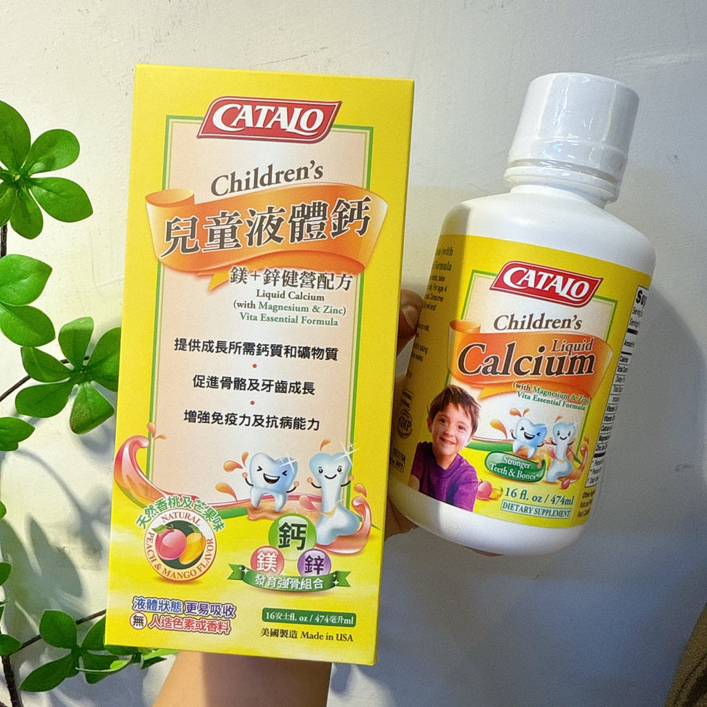 供應商現貨🌸專櫃版 Catalo家得路兒童液體鈣（鎂+鋅營健配方）| 預訂 逢星期一，三返倉執貨 其後約3-5個工作天寄出 娉婷貿易公司 Exquisite Beauty Trading Company