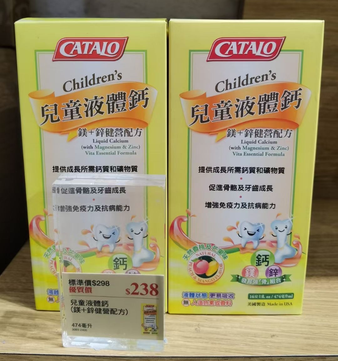 供應商現貨🌸專櫃版 Catalo家得路兒童液體鈣（鎂+鋅營健配方）| 預訂 逢星期一，三返倉執貨 其後約3-5個工作天寄出 娉婷貿易公司 Exquisite Beauty Trading Company