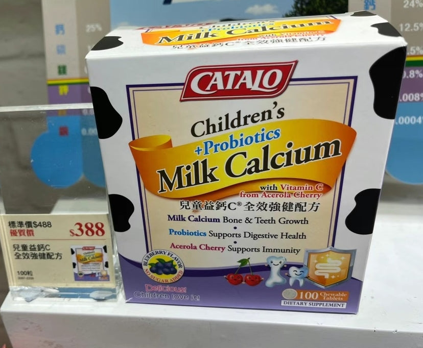 供應商現貨🌸香港專櫃 Catalo家得路兒童益鈣C 100粒 | 預訂 逢星期一，三返倉執貨 其後約3-5個工作天寄出 娉婷貿易公司 Exquisite Beauty Trading Company
