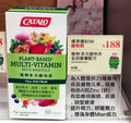 供應商現貨🌸Catalo家得路植物多元維他命60粒 | 預訂 逢星期一，三返倉執貨 其後約3-5個工作天寄出 娉婷貿易公司 Exquisite Beauty Trading Company