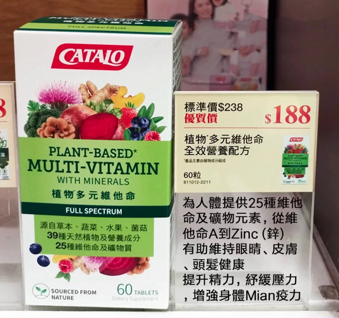 供應商現貨🌸Catalo家得路植物多元維他命60粒 | 預訂 逢星期一，三返倉執貨 其後約3-5個工作天寄出 娉婷貿易公司 Exquisite Beauty Trading Company