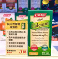供應商現貨🌸專櫃團購Catalo家得路純天然植物海藻鈣60粒 | 預訂 逢星期一，三返倉執貨 其後約3-5個工作天寄出 娉婷貿易公司 Exquisite Beauty Trading Company