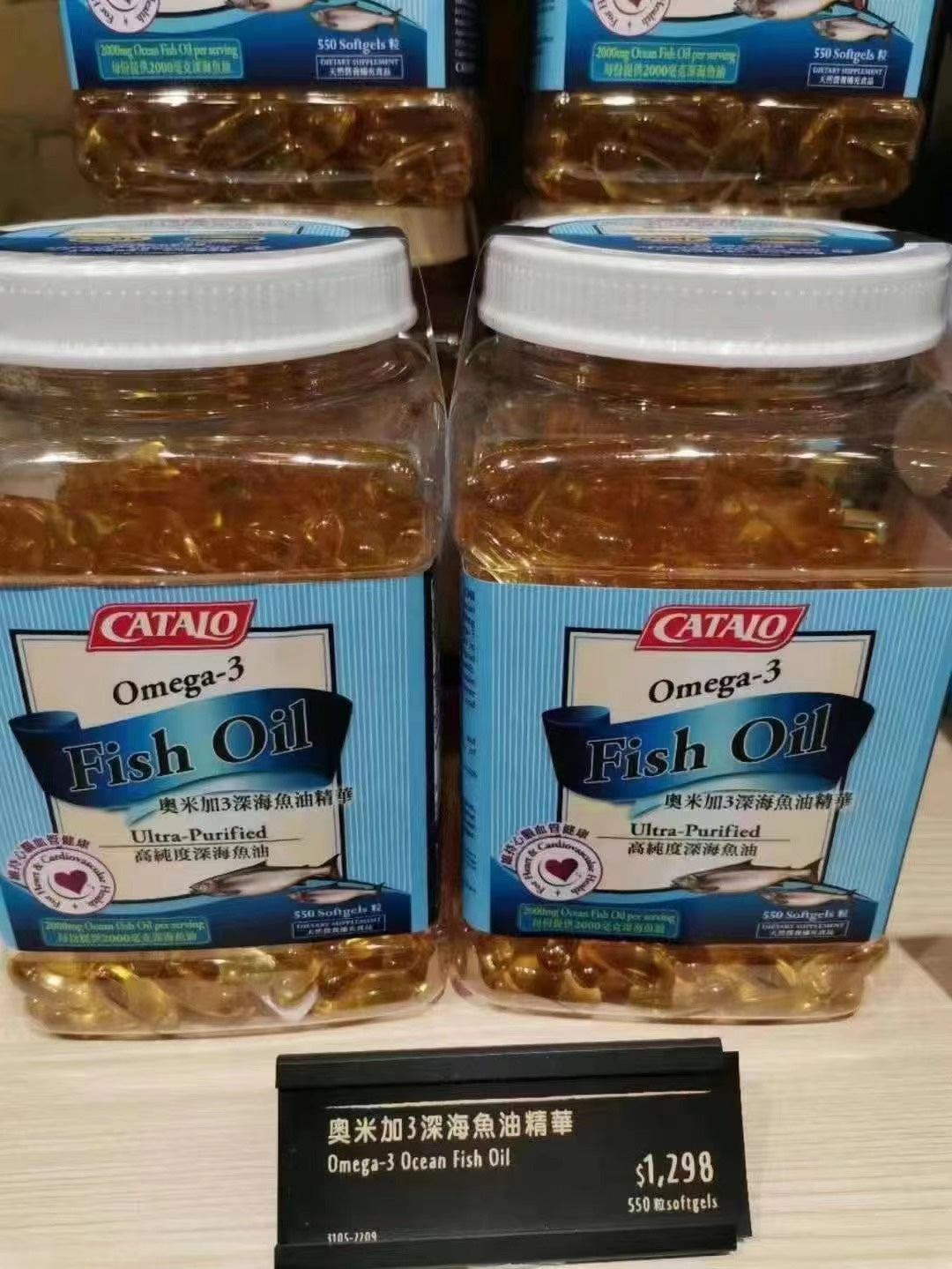 供應商現貨🌸香港行貨 Catalo家得路奧米加3深海魚油精華550粒裝͏  | 預訂 逢星期一，三返倉執貨 其後約3-5個工作天寄出