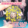 供應商現貨🌸✨黑貓偷運能量碎粉 | 預訂 逢星期一，三返倉執貨 其後約3-5個工作天寄出 娉婷貿易公司 Exquisite Beauty Trading Company