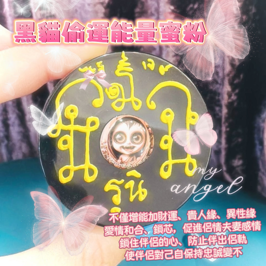 供應商現貨🌸✨黑貓偷運能量碎粉 | 預訂 逢星期一，三返倉執貨 其後約3-5個工作天寄出