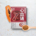 供應商現貨🌸行貨正品 御藥堂心血通60粒 | 預訂 逢星期一，三返倉執貨 其後約3-5個工作天寄出 娉婷貿易公司 Exquisite Beauty Trading Company